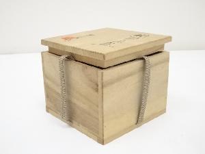 加藤光昭造 織部茶碗（共箱） | 宗 sou::お茶道具・着物のお店